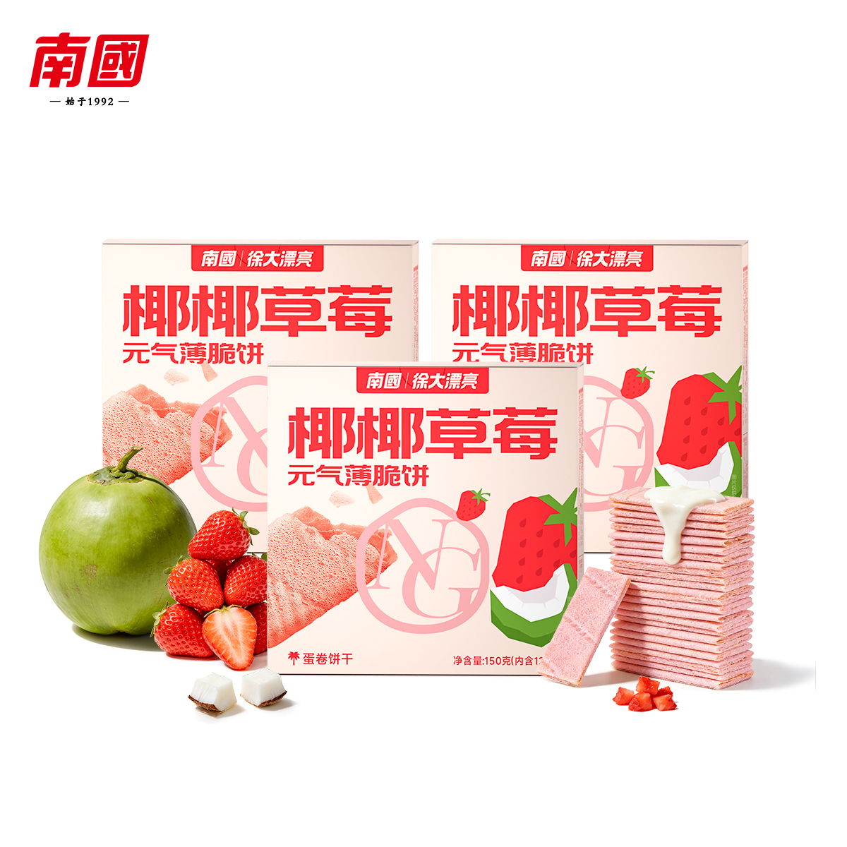 30椰椰草莓.jpg